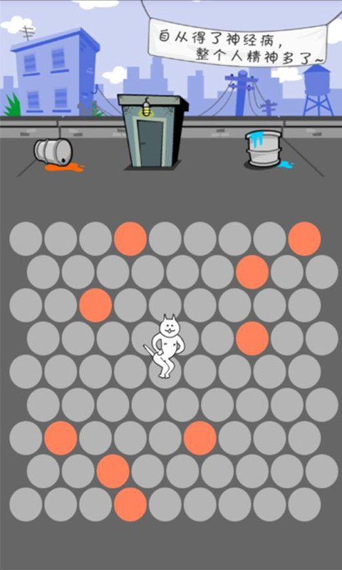 围住神经猫小游戏