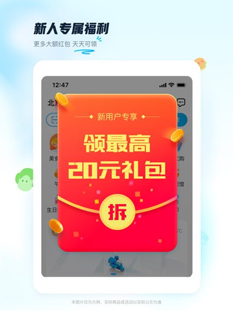 饿了么app