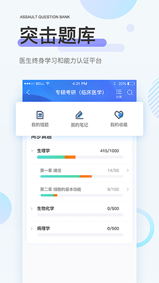 治趣app