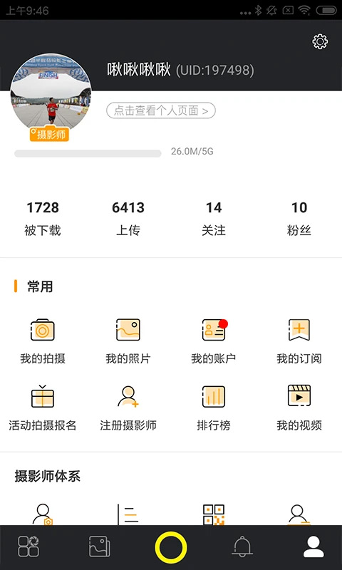 爱云动app