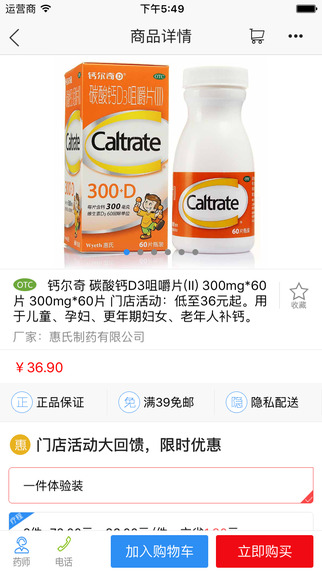 康爱多网上药店安卓版