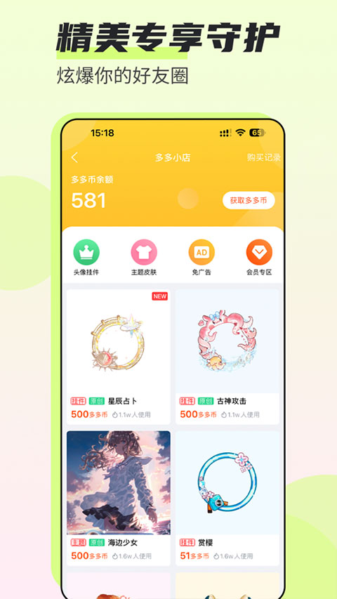 壁纸多多免费版