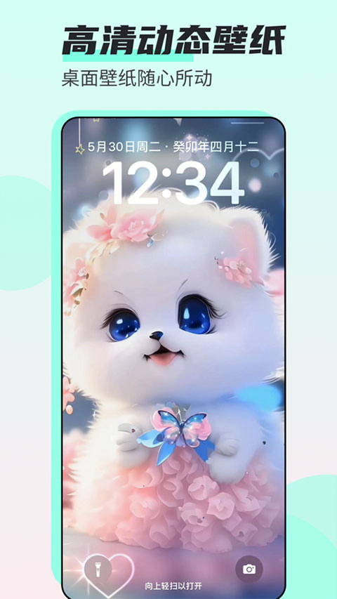 壁纸多多免费版