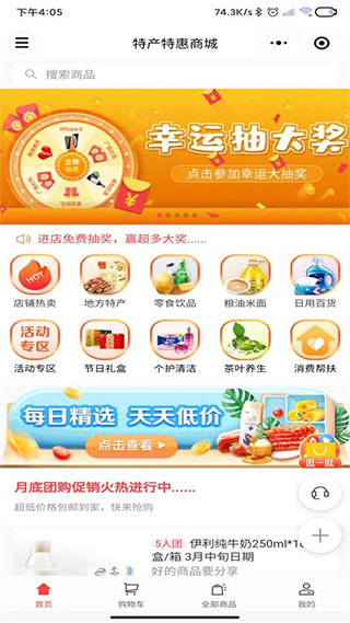 湘潭出行app最新版