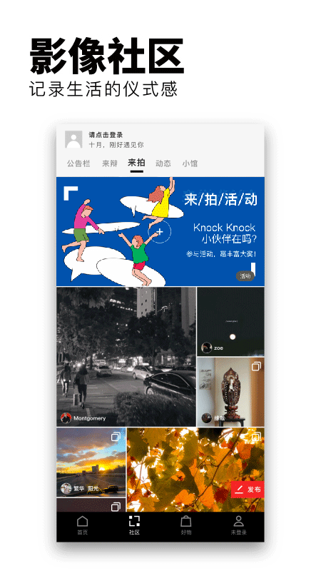 Flipboard红板报app