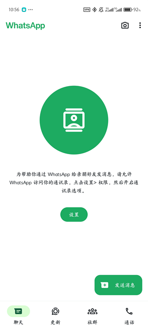 国际版whatsapp正式版