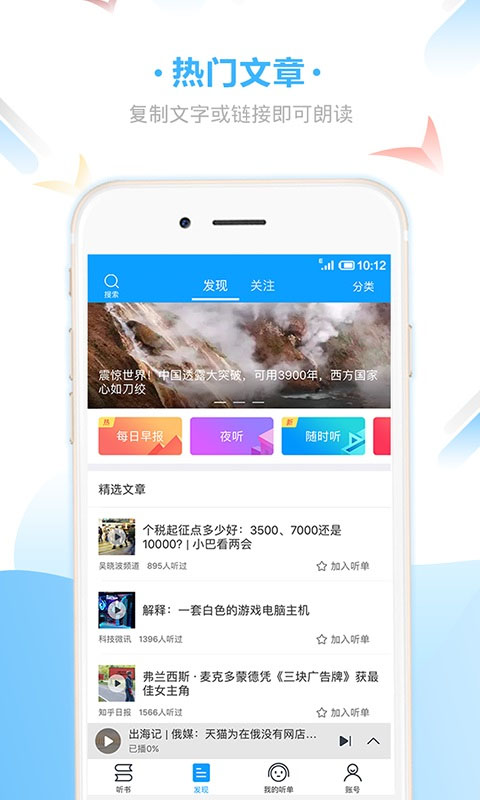 爱听书app