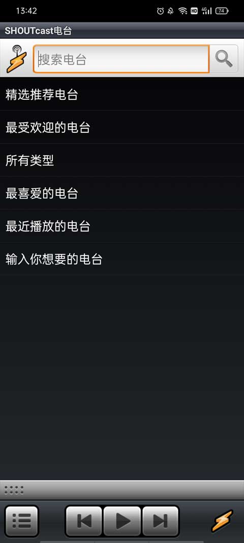 Winamp音乐播放器手机版
