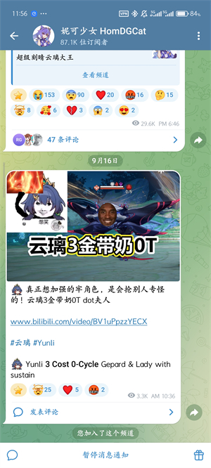 telegraph最新版本中文版