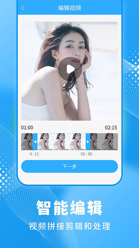 一键录屏大师app