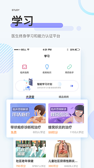 治趣app