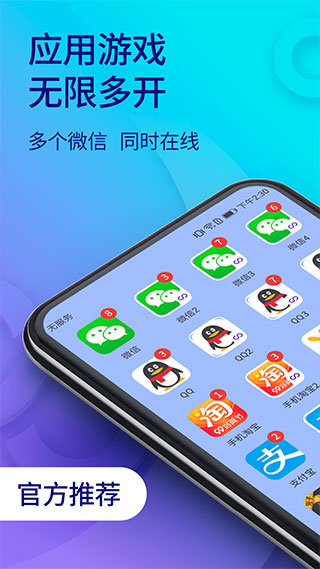 双开助手app最新版本