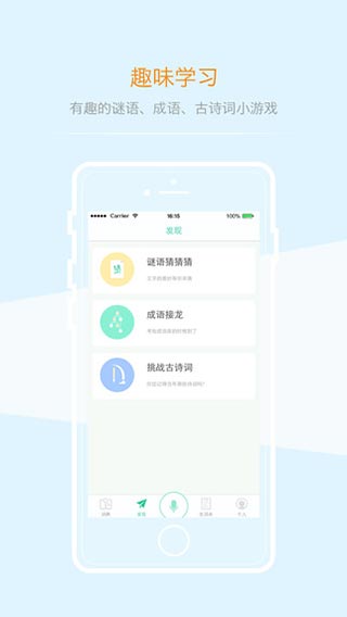 百度汉语app