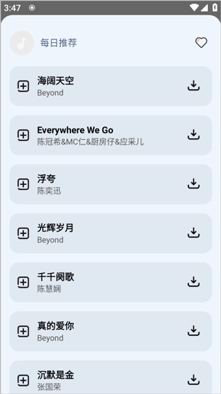 音悦适配app