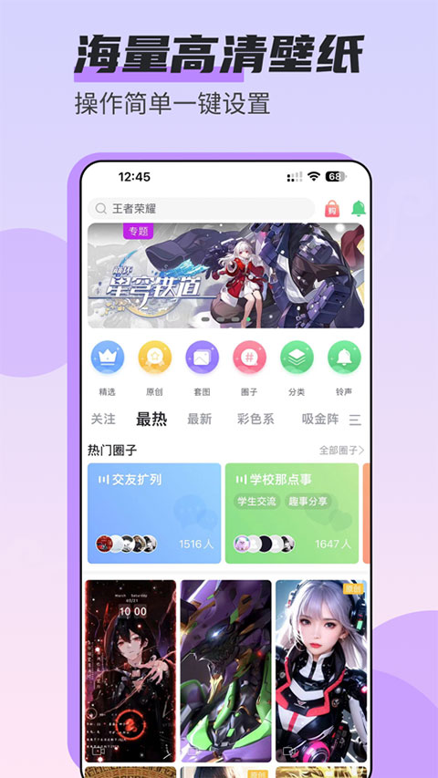 壁纸多多免费版