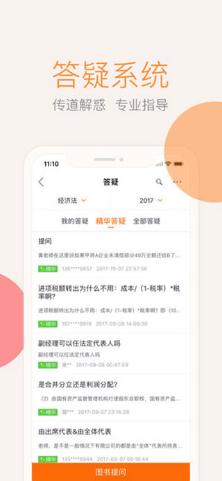 会计云课堂手机版