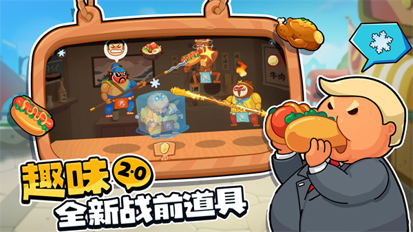 你胖你先吃手游2026最新版