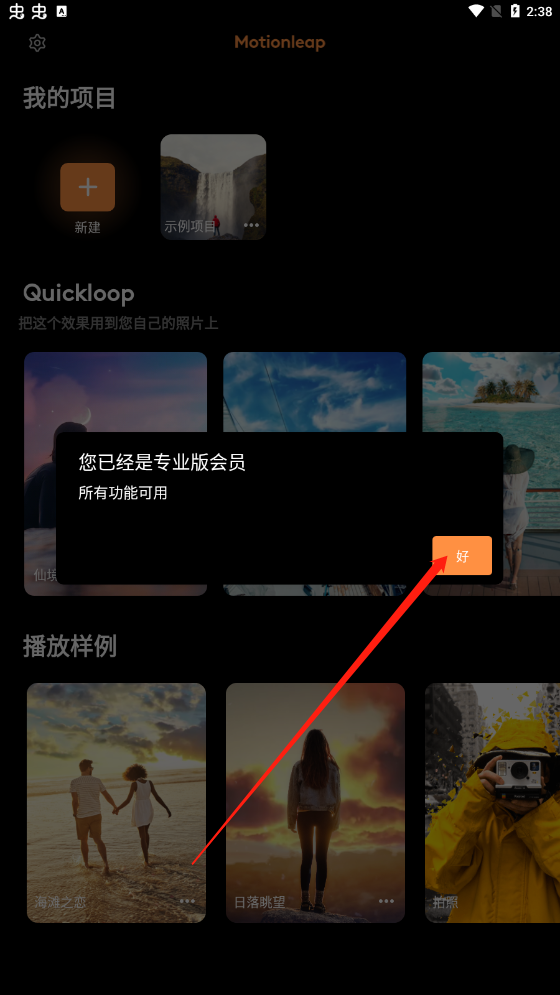 pixaloop正版(Motionleap)