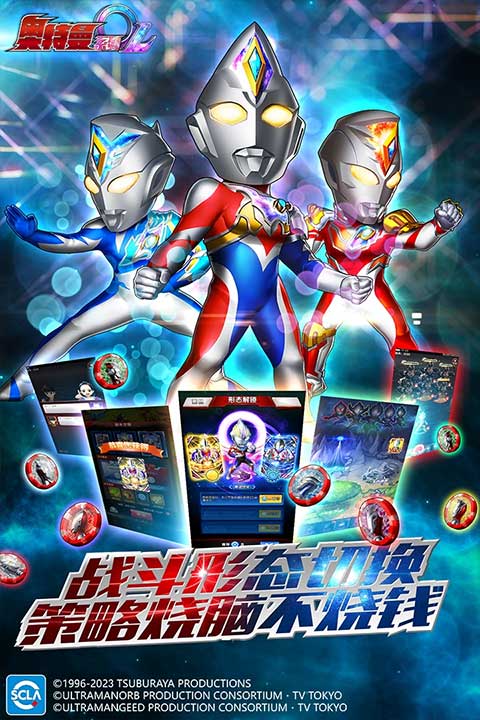 奥特曼系列ol免费版2026