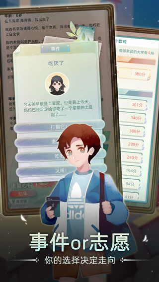 第二人生2游戏最新版