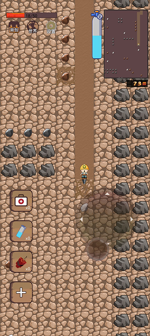 挖地小子中文版