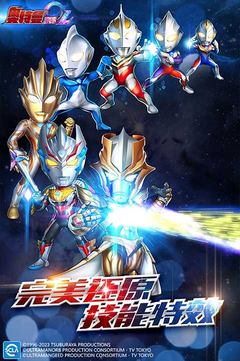 奥特曼系列ol免费版2026