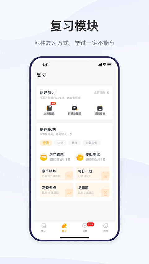 嗨学网精进学堂app