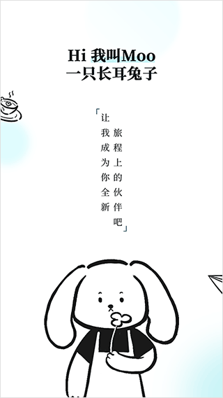 Moo日记免费版