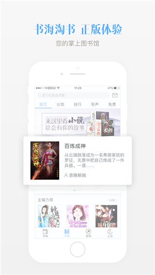 畅读书城app