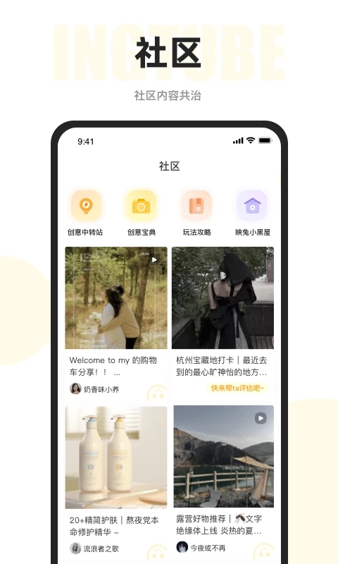 映兔私享app
