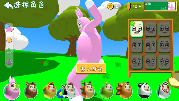 超级兔子人联机版2026