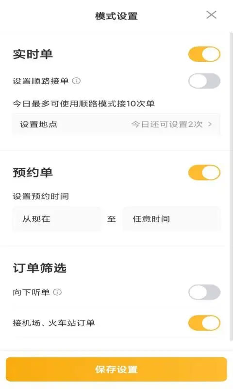 桔子出行司机端app最新版