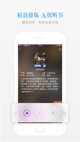 畅读书城app