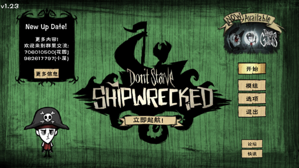 饥荒整合版手机版正版(Don)