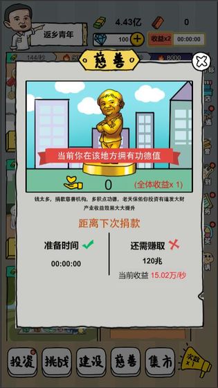 全民摆地摊游戏