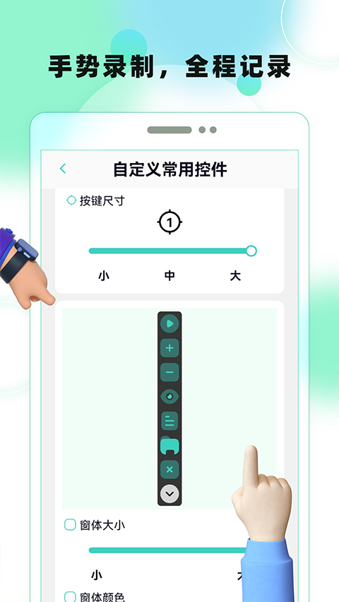 屏幕自动点击app