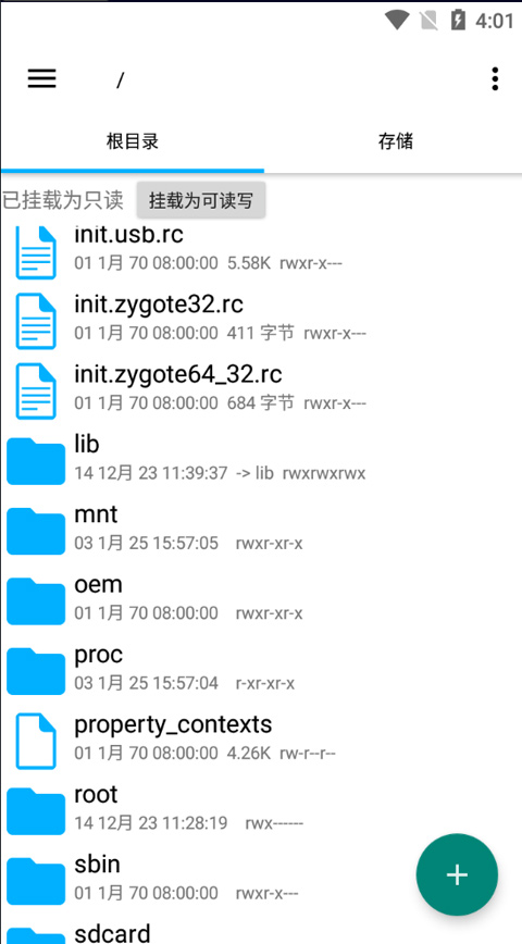 re管理器中文版