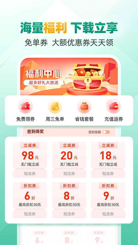 省省回头车app