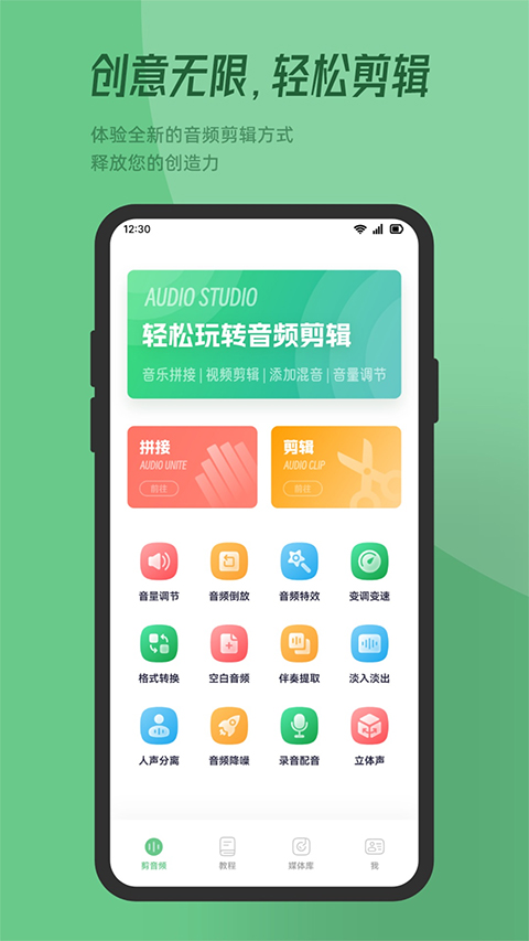 QMD音乐剪辑app