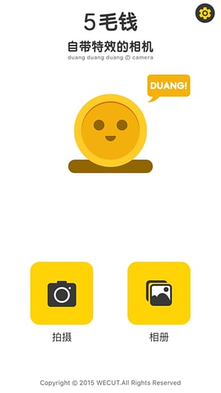 五毛钱特效相机软件