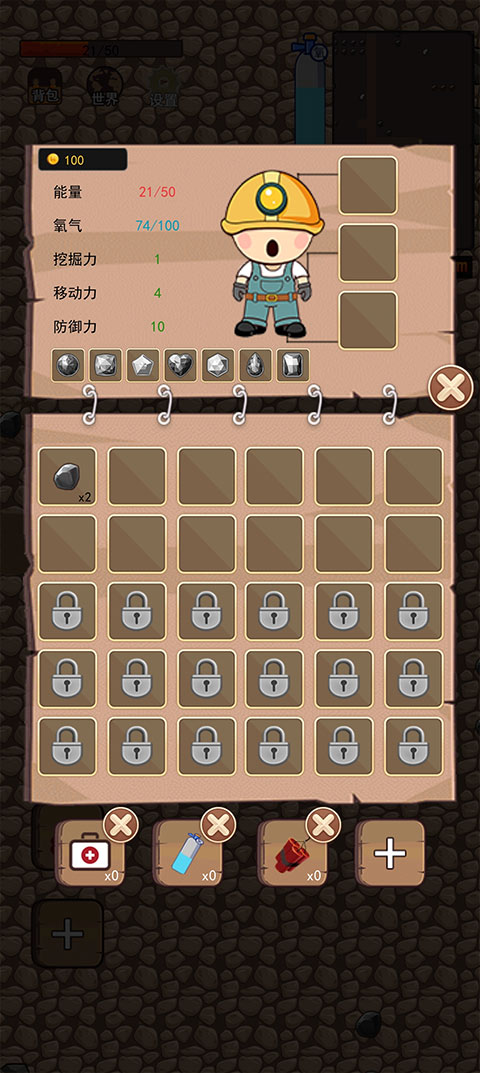 挖地小子中文版