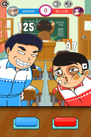 同桌大作战正版