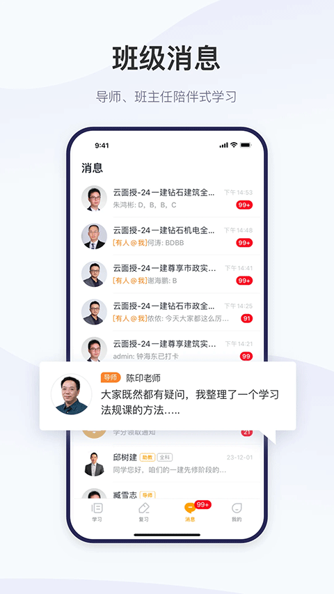 嗨学网精进学堂app