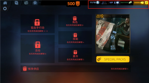 火力掩护手游中文版