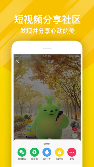 熊猫动态壁纸免费版