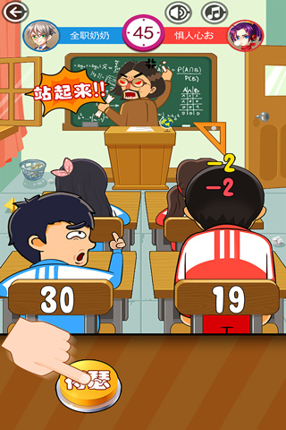 同桌大作战正版