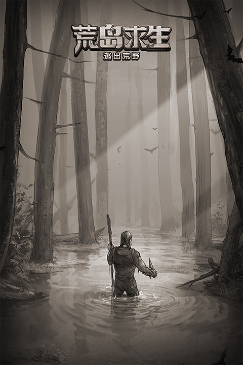 荒野日记孤岛2026最新版