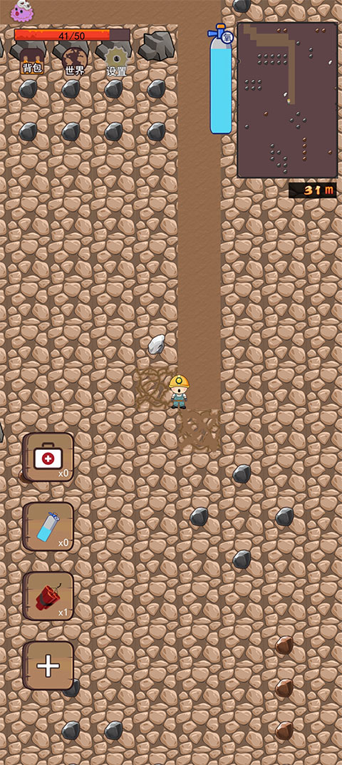 挖地小子中文版