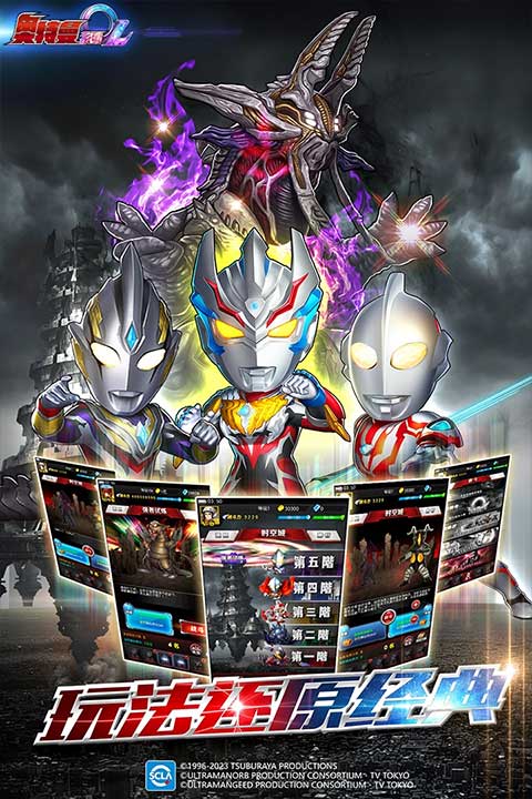 奥特曼系列ol免费版2026