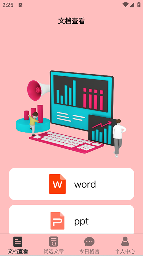 天天读书app最新版